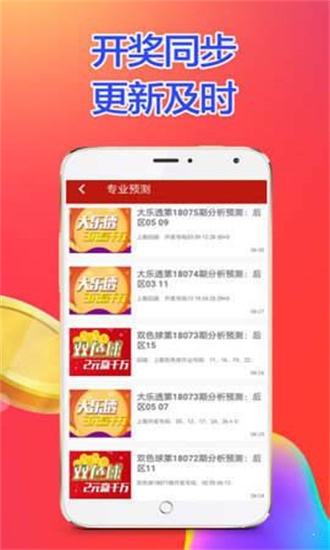 494949最快开奖今晚开什么——494949最快开奖今晚开什么12