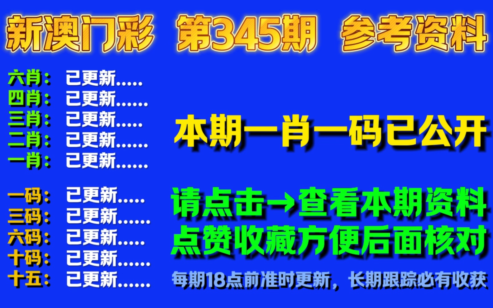 一肖12码中特期准——管家婆一码一肖100中奖