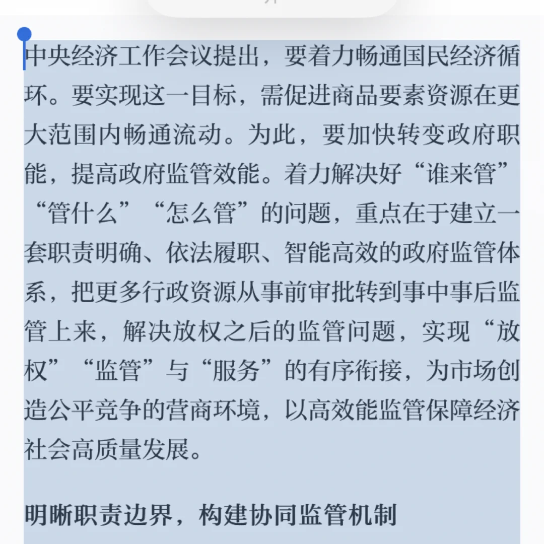 关键词看改革创新注重整体效能——关键词看改革创新注重整体效能一