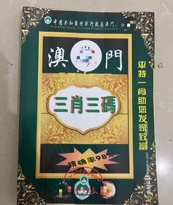 澳门正版全年资料免费大全——澳门正版资料免费大全2020+资料