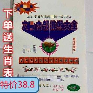 关于正版刘伯温精选资料930营业中的信息