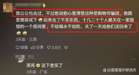 包含老年团4天3晚游40元?桂林通报的词条