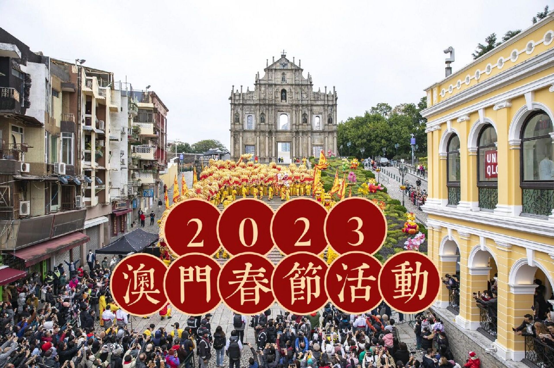 包含澳门2023年免费资料精准资料开奖结果的词条