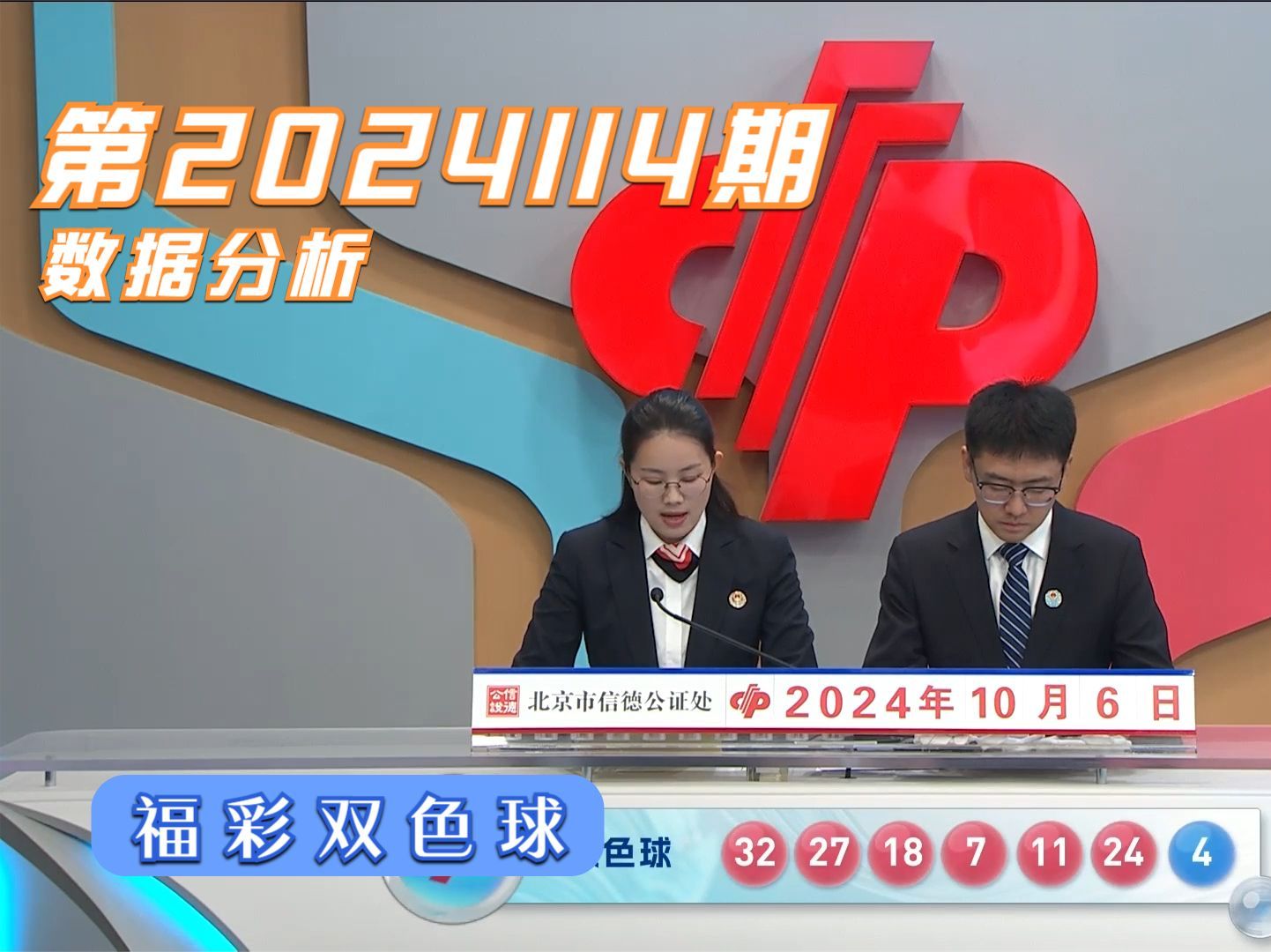 2024新奥历史开奖记录69期——2024新澳门天天开好彩大全正版