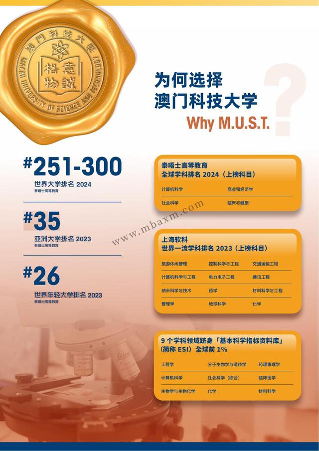 2024澳门今晚最新的消息——澳门彩今天晚上214期开什么啊?