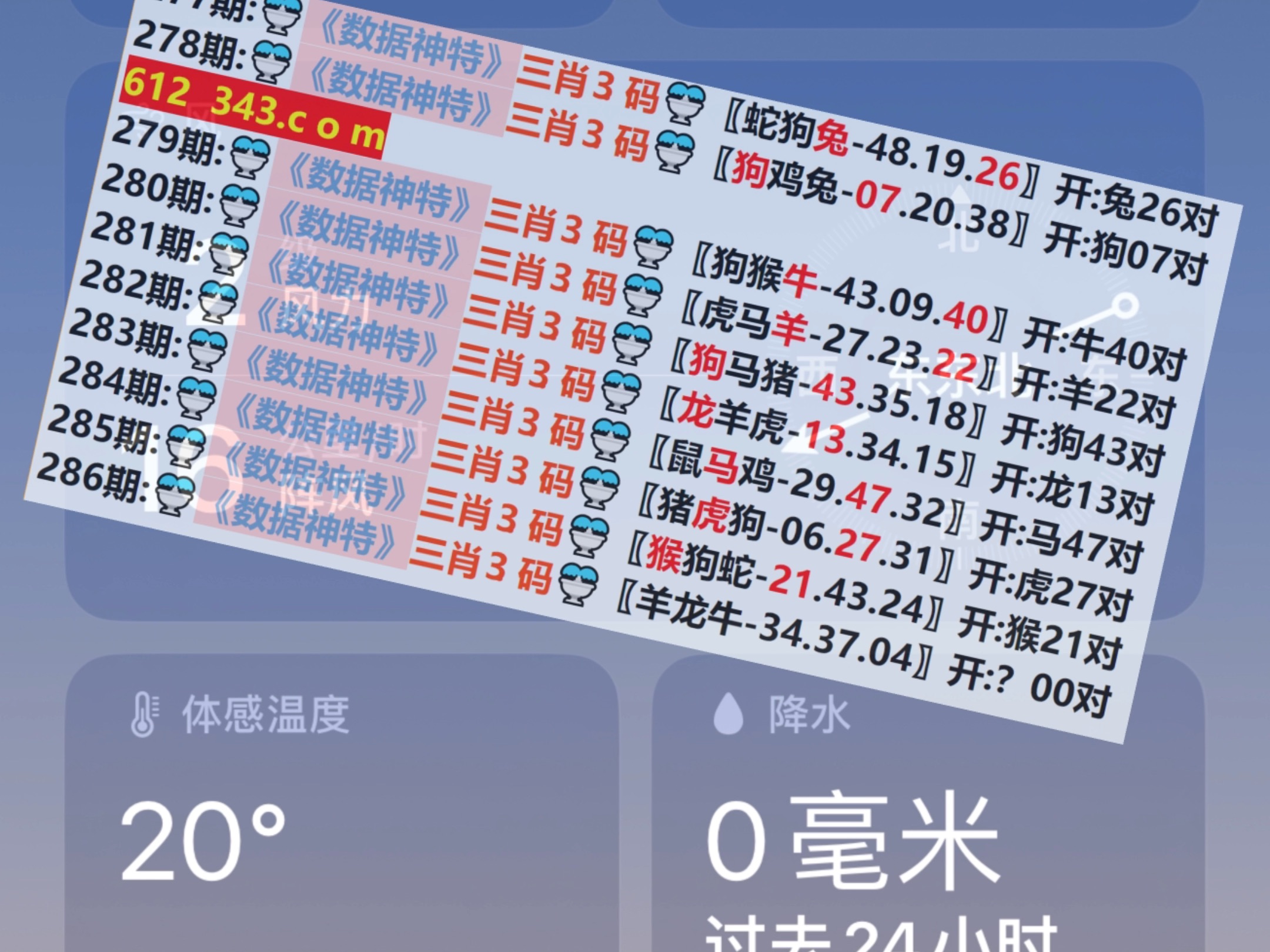 新奥今晚上开奖9点30分6——新奥今晚上开奖9点30分2024年165期6月13号