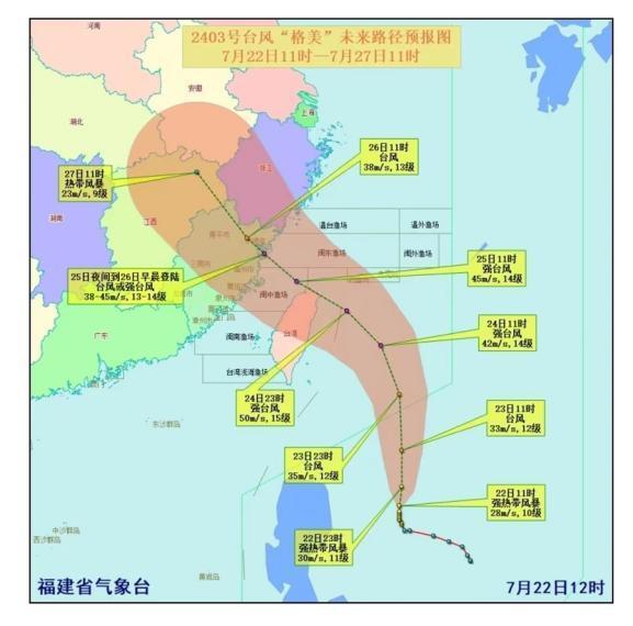 台风格美登陆福建——台风格美登陆福建1