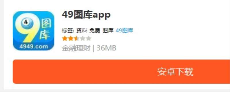 4949cc图库资料大全——49tk图库app下载安装恢复