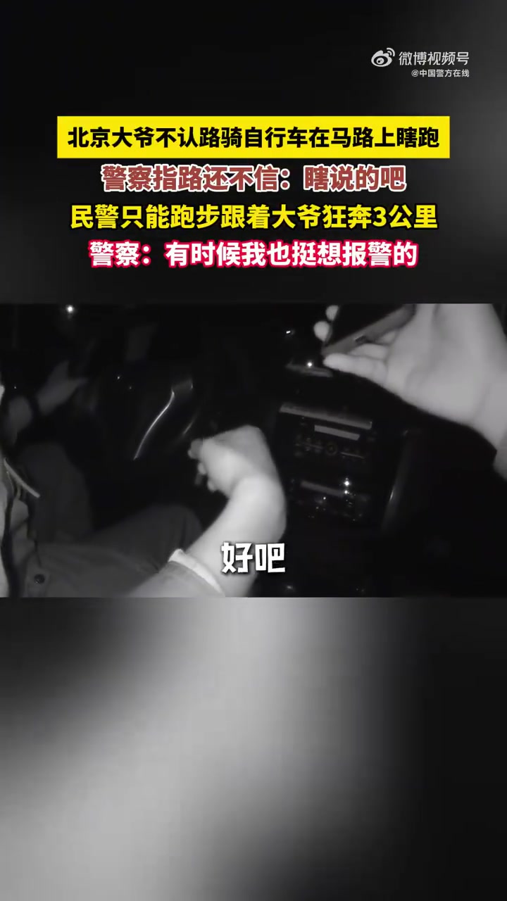 大爷偷车被抓反问警察——大爷偷车被抓反问警察怎么办