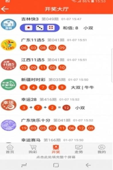 新澳门精准免费资料查看——新澳门精准四肖期期中特公开