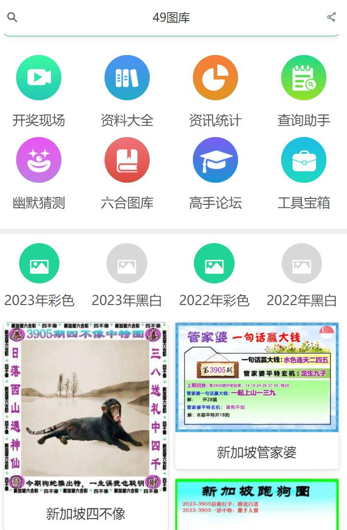 新澳门今晚开奖结果开奖——新澳门今晚开奖结果开奖记录表下载