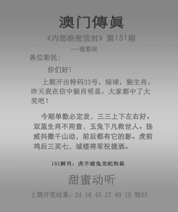 新澳门精准资料大全管家婆料新澳的简单介绍