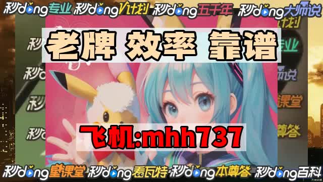 澳门6合开奖结果+开奖记录2024——澳门6合开奖结果+开奖记录2024今晚