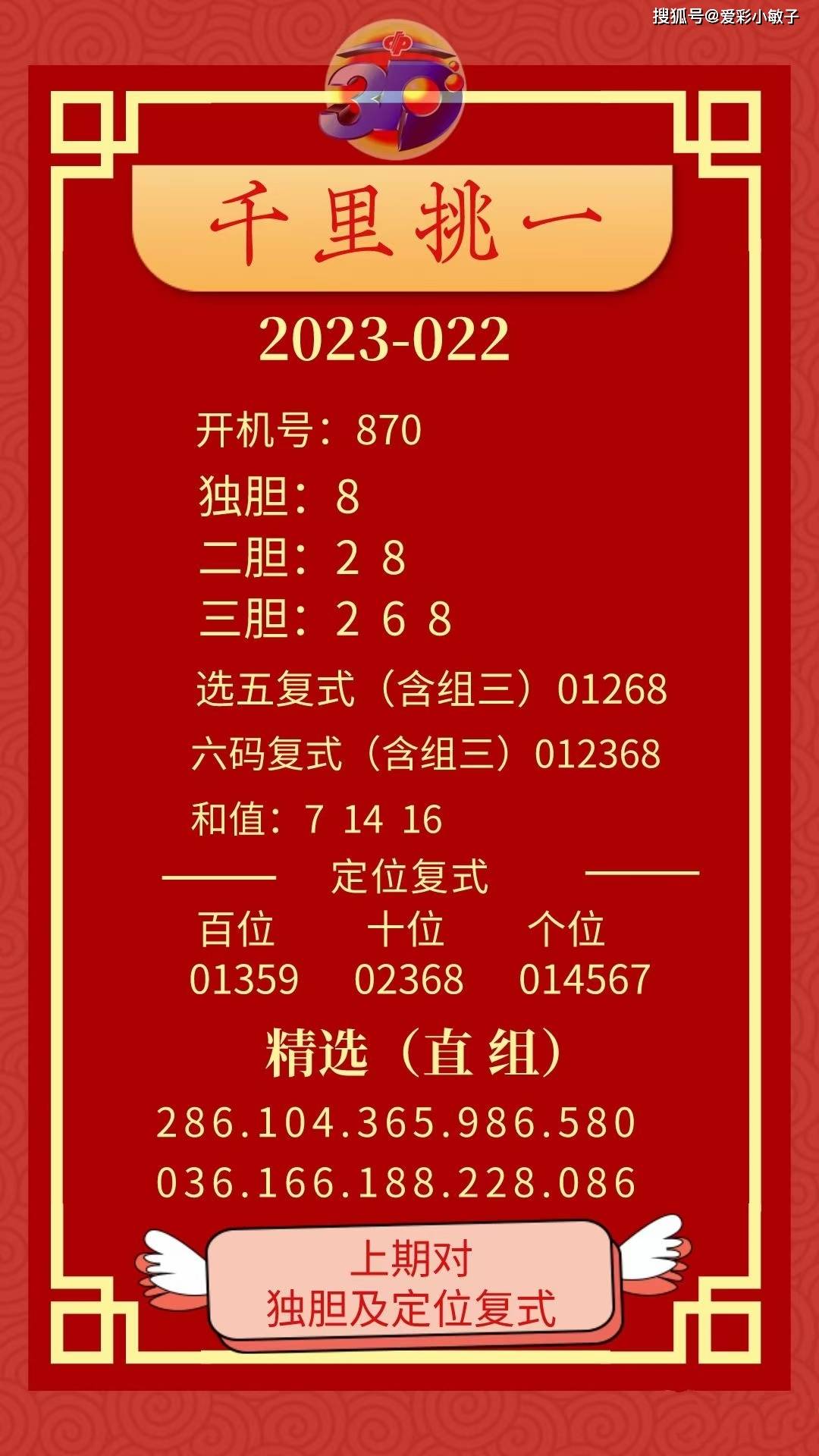 2023澳门特马今晚开奖56期的——7777788888王中王开奖十记录网一