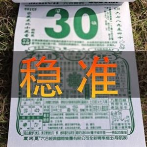 包含2024香港澳门一肖一码的词条