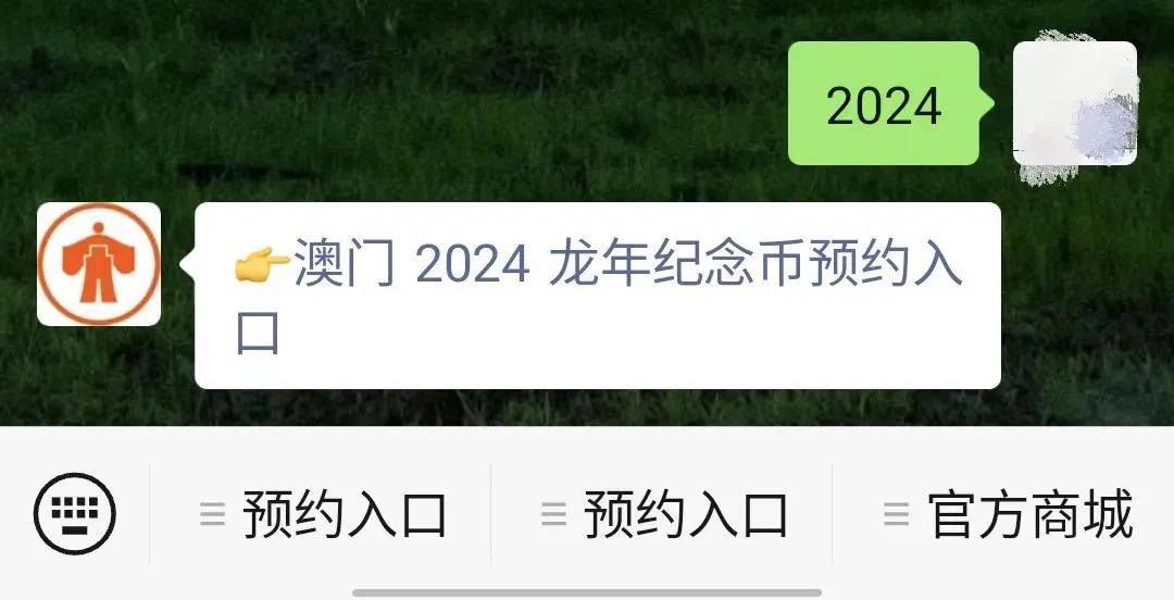 2024年澳门资料冷门号码——澳门2021年144期开什么