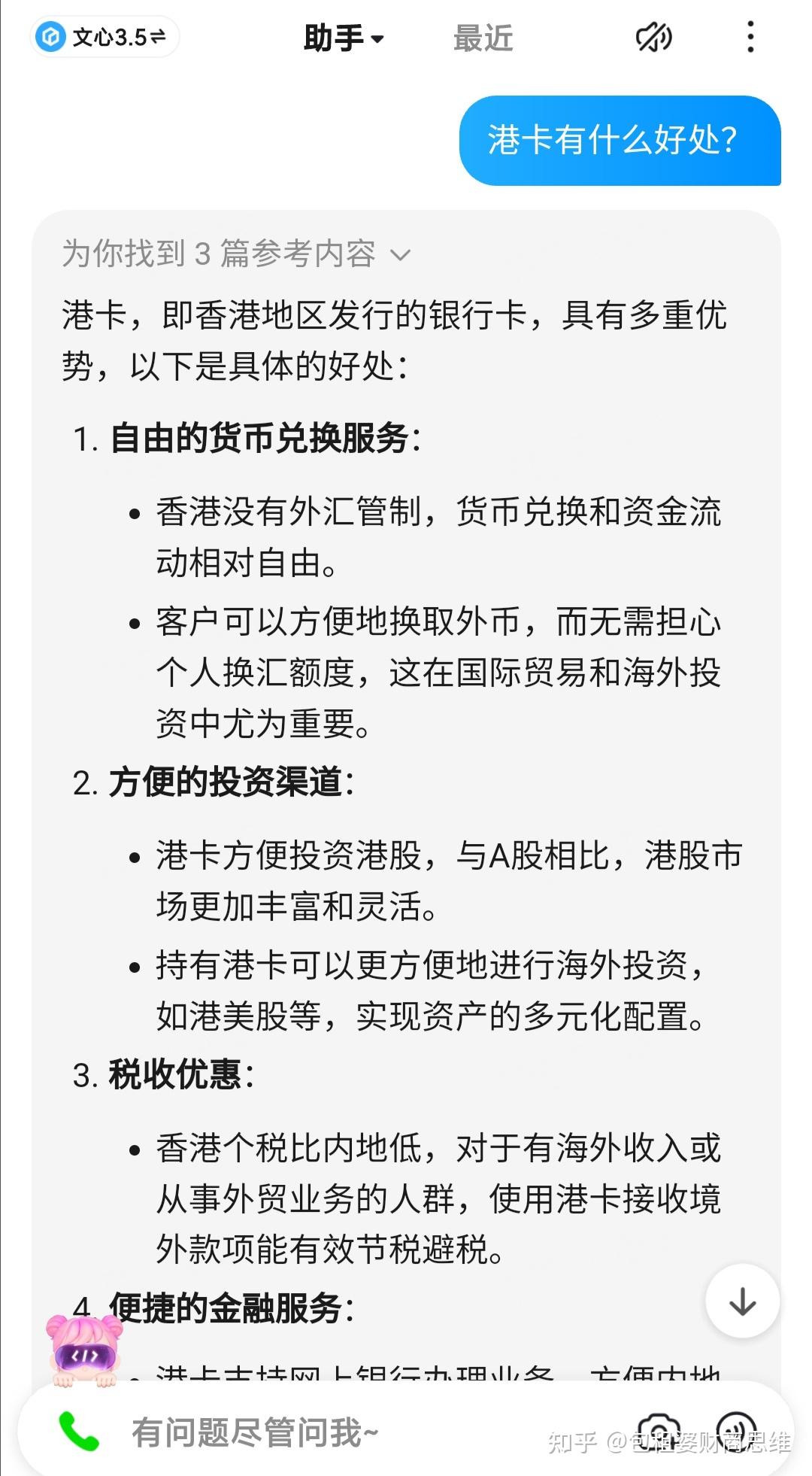 好运一点通香港高手论坛——好运一点通高手解玄区论坛