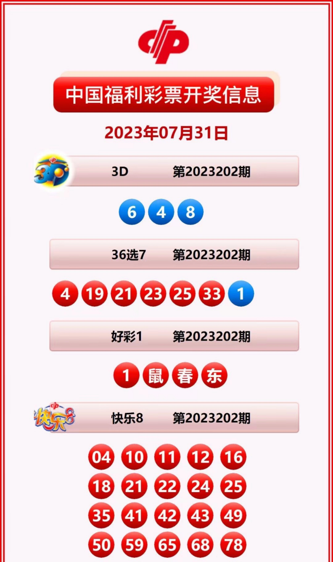 2023澳门六开彩资料免费大全——2023澳门六开彩资料免费大全天买彩正板挂牌