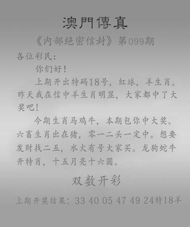 澳门新六合——澳门新六会彩开什么号码中奖了呢