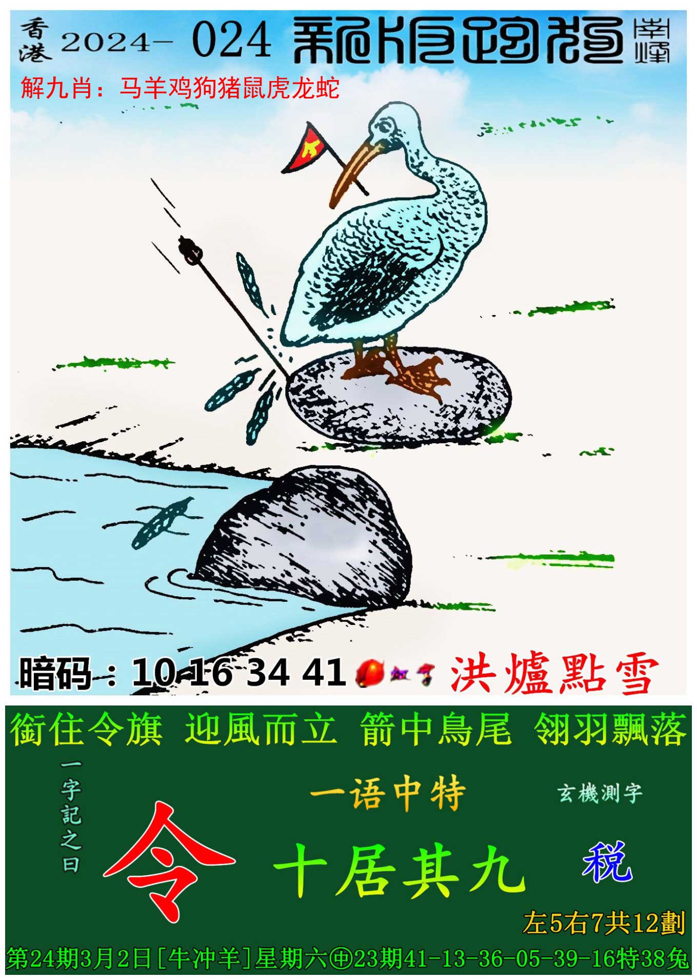 2023澳门天天开好彩大全挂牌——新澳天天开奖资料大全最新54期129期