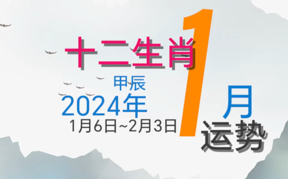 最新版2024十二生肖表——最新版2024十二生肖表图片