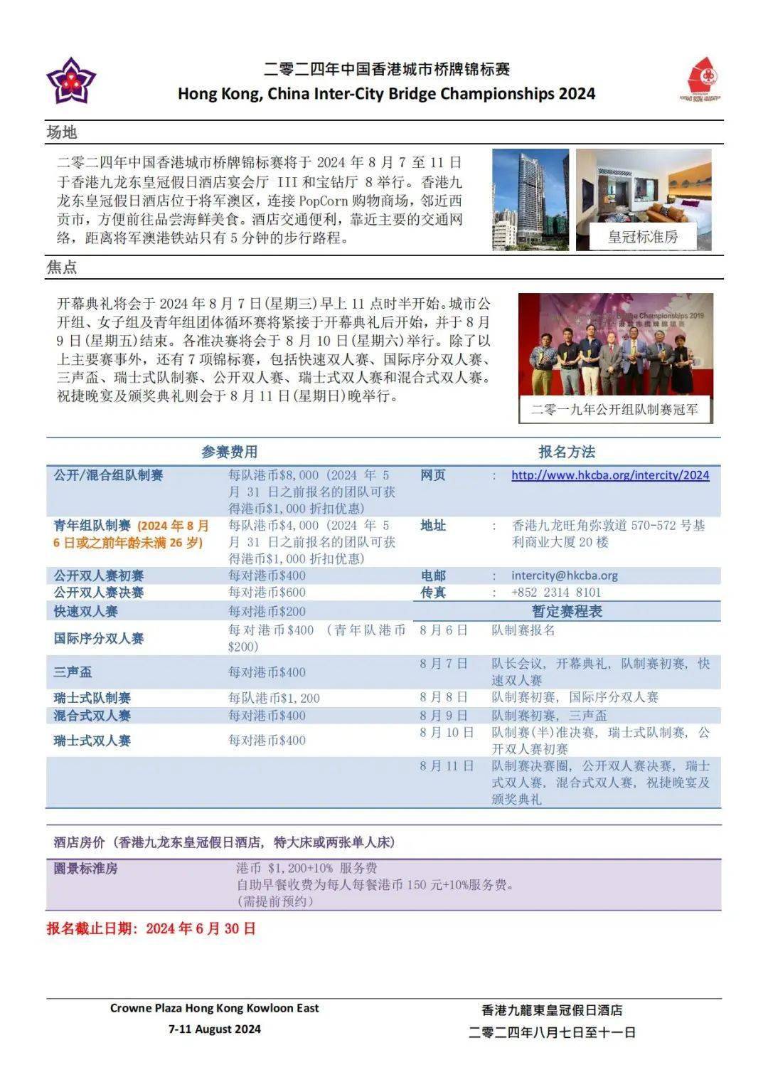 2024年香港最快开奖结果——2024年香港最快开奖结果公布表