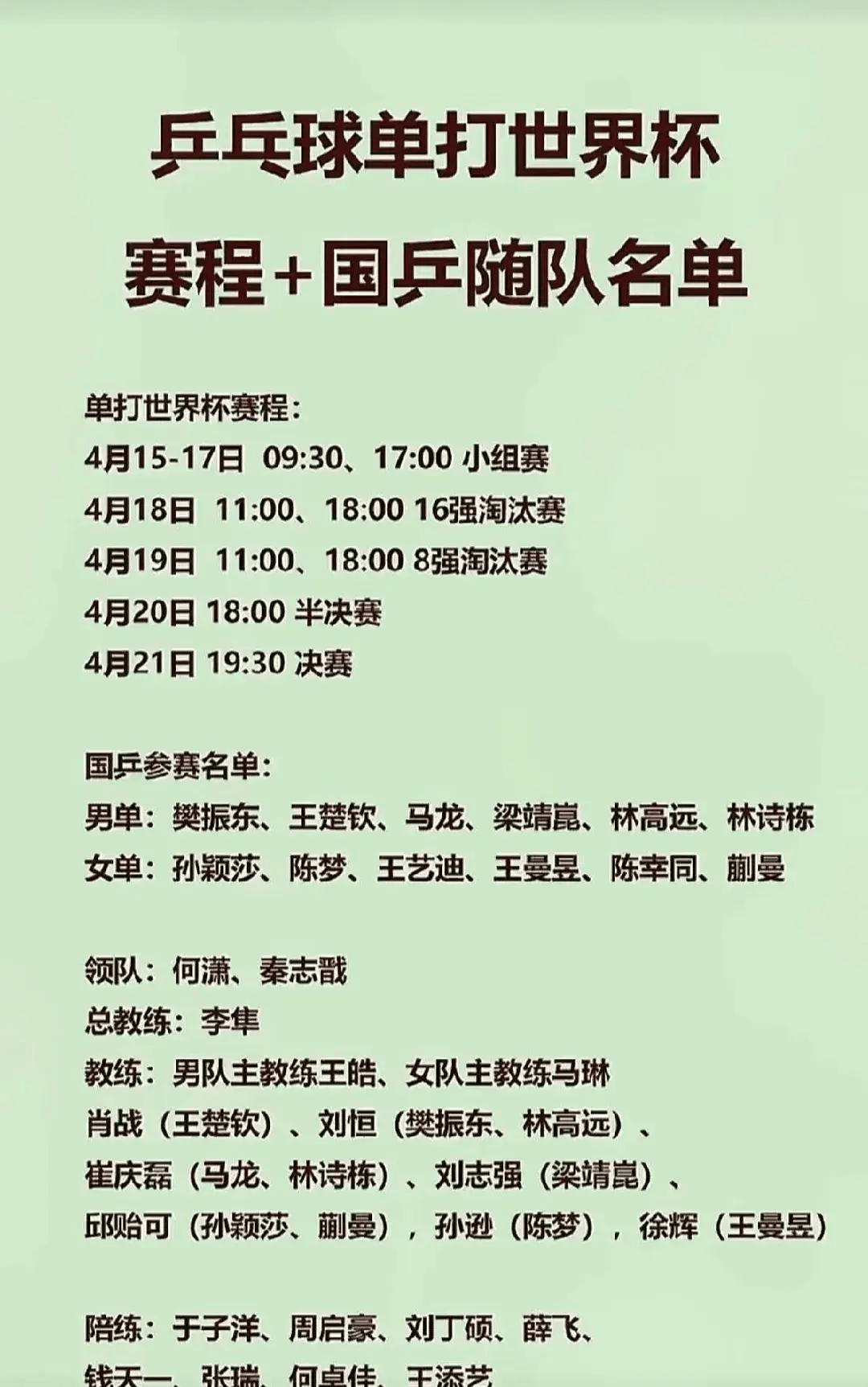 新澳门开奖结果2024开奖结果查询表格下载手机版的简单介绍