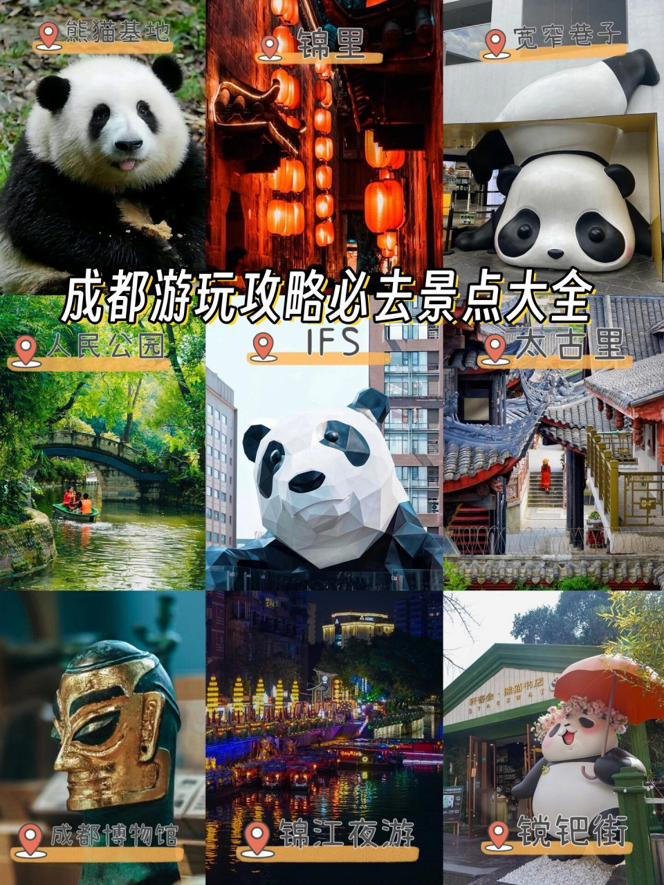 成都旅游游玩攻略——成都旅游游玩攻略瀑布施肩吾