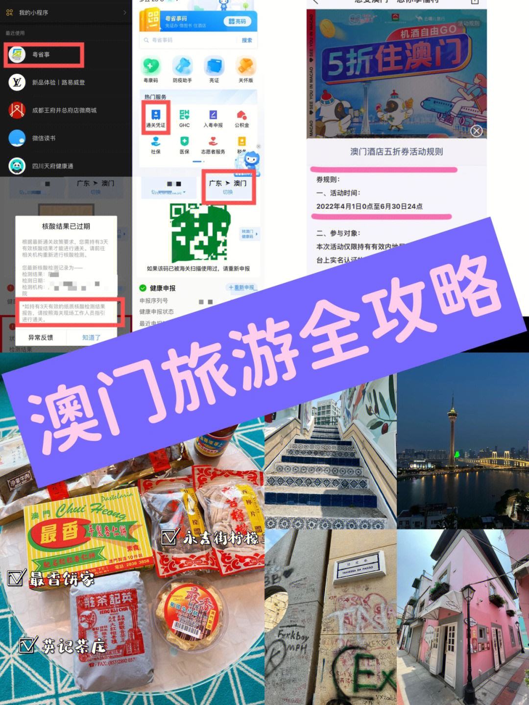 澳门码精准资料查询