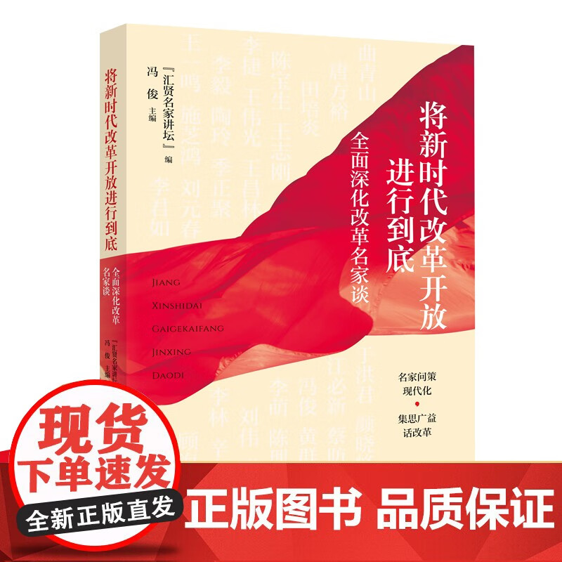 将新时代改革开放进行到底作文800字——将新时代改革开放进行到底作文800字高中