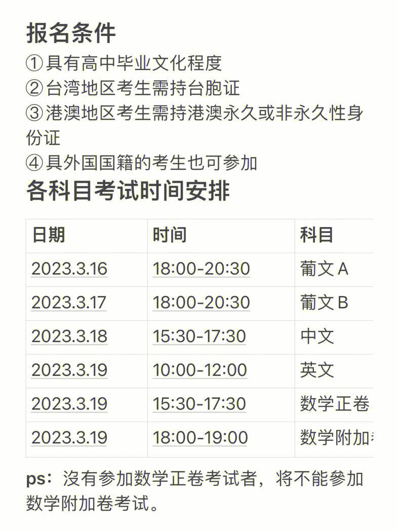 开奖记录2023年澳门历史结果——开奖记录2023年澳门历史结果101期