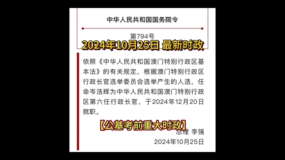 新澳门2024年免费咨料——2021年澳门正版资料免费更新