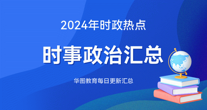 2024年正版资料大全——2024年正版资料大全今天开什么号码