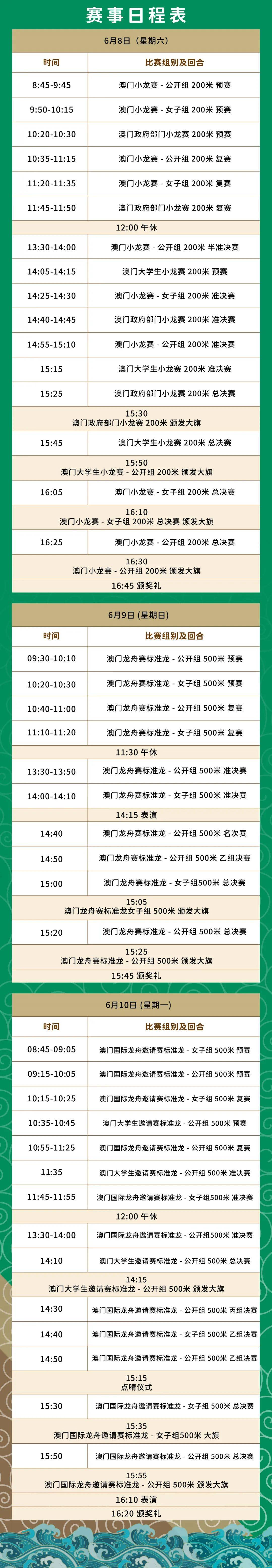 六开彩澳门开奖结果查询——六开彩澳门开奖结果查询2024