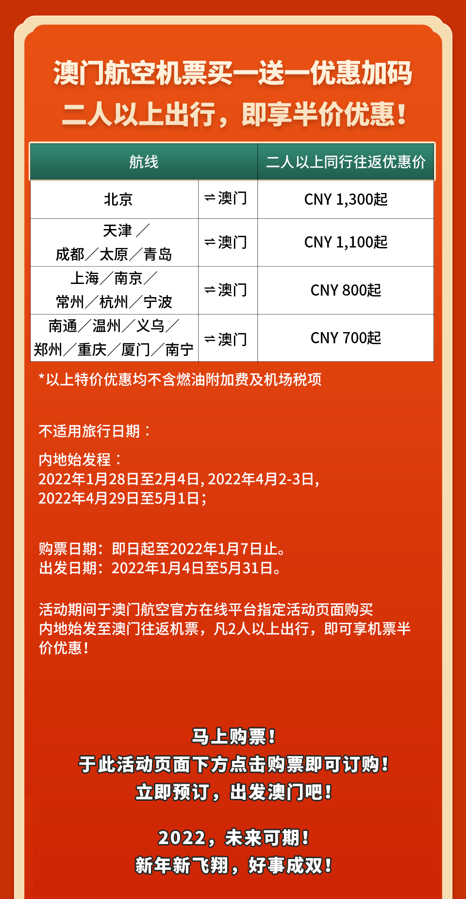 2022年今晚澳门开奖结果——2022年今晚澳门开奖结果+开奖记录资料152期