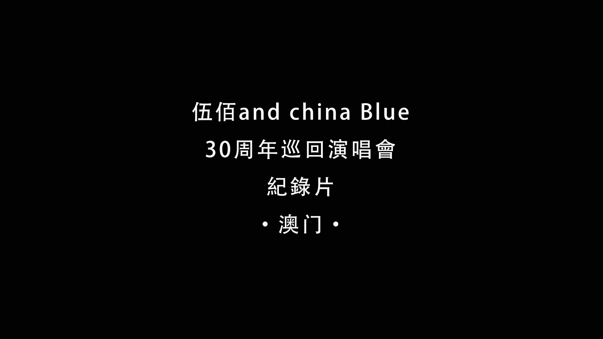 澳门2024资料大全——澳门2024资料大全112合数