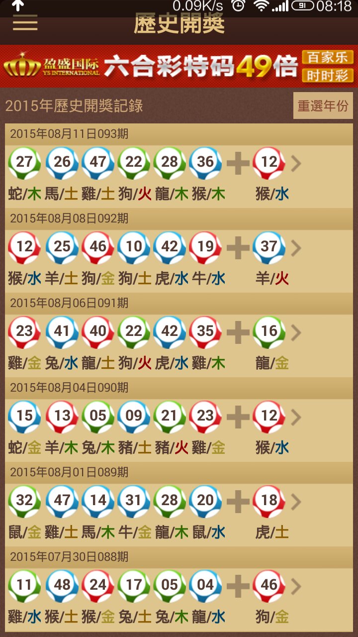 开奖最快——494949开奖最快