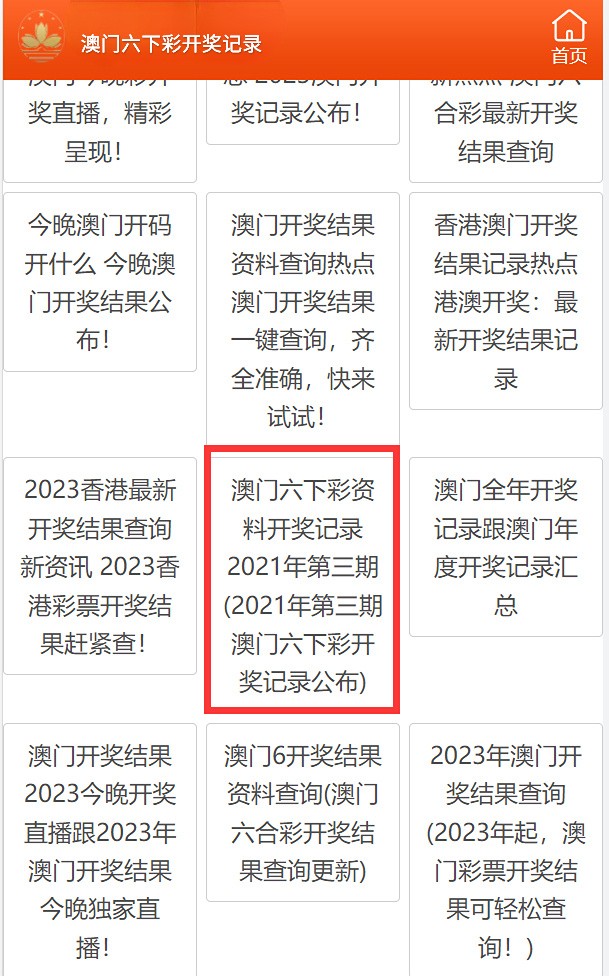 4949澳门开奖结果开奖记录今晚澳门买什么最好的简单介绍