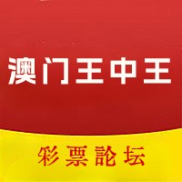 2024年澳门王中王100%的资料——2024年澳门王中王100%的资料1