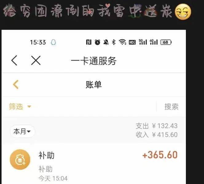 小升初查成绩要充值365元烟台回应——小升初查成绩要充值365元烟台回应i