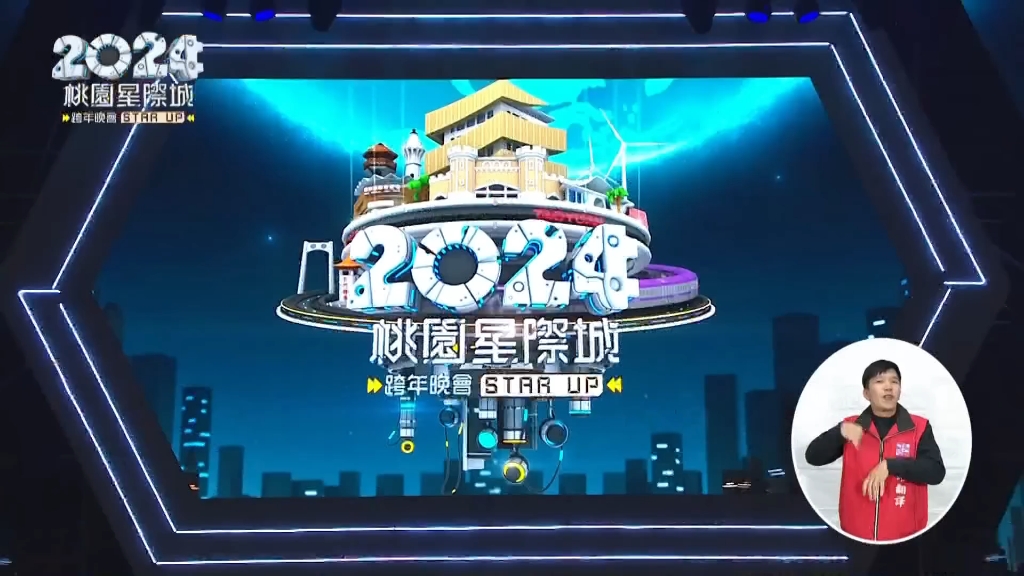 2024澳门精准正版资料澳夜城——2024澳门天天开好彩精准24码