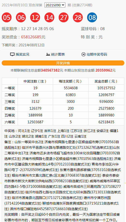 香港最快开奖结果+记录——香港最快开奖结果记录今天