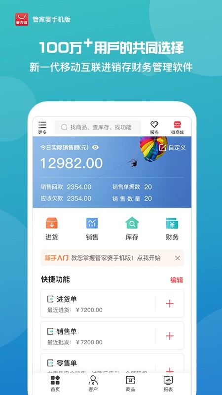 关于2024管家婆开奖的信息