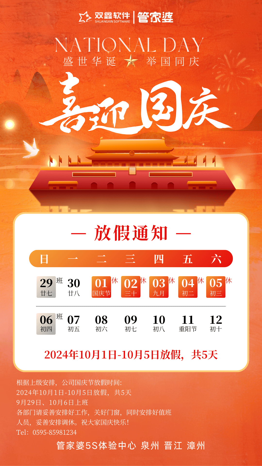 2024新澳02期管家婆的简单介绍