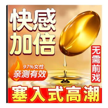 大潮吹大喷水成人——如何把自己练成喷泉