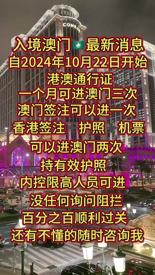 2024年新澳门六开奖结果查询——澳门二四六开奖结果2020+开奖记录