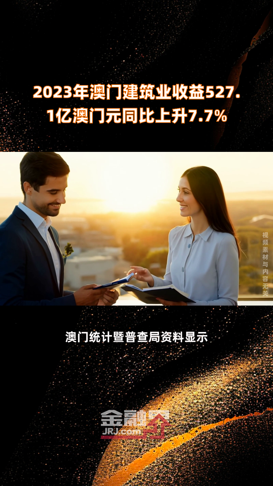 2023澳门精准正版资料——2023澳门精准正版资料大全免费提供