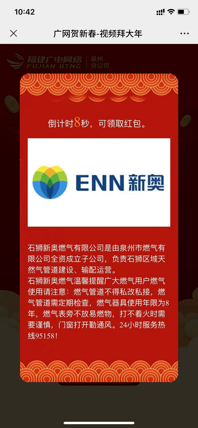 2024新奥历史开奖记录85期——2024新奥历史开奖记录85期询查