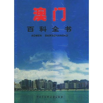 204年澳门资料大全——澳门2o20年另版资料