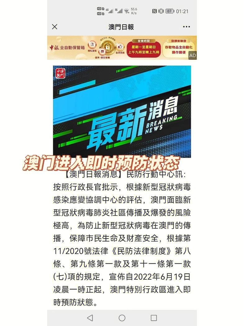 今天晚上澳门开什么号码48——今晚澳门特马开什么号码342